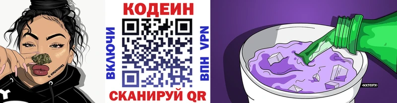наркошоп  MEGA ССЫЛКА  Кодеин Purple Drank  Елец 