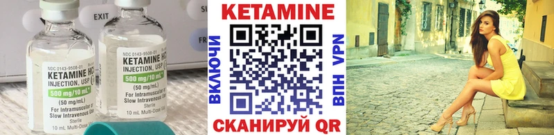 КЕТАМИН VHQ Елец